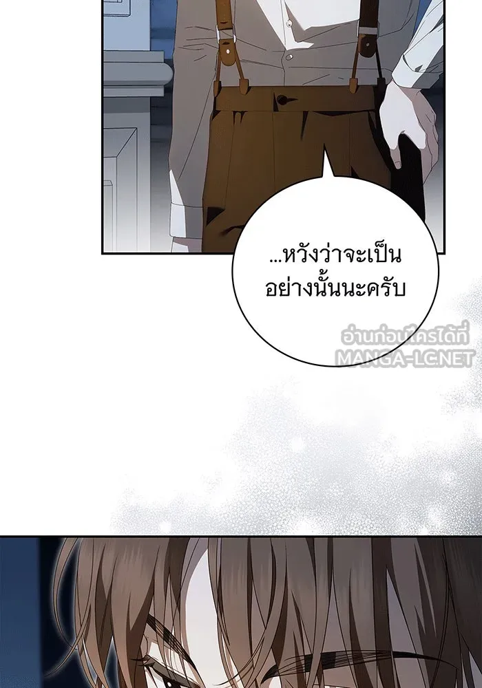 สาว(ลับ)ใช้ของท่านเคานต์ตาบอด ตอนที่ 13 รูปที่ 102
