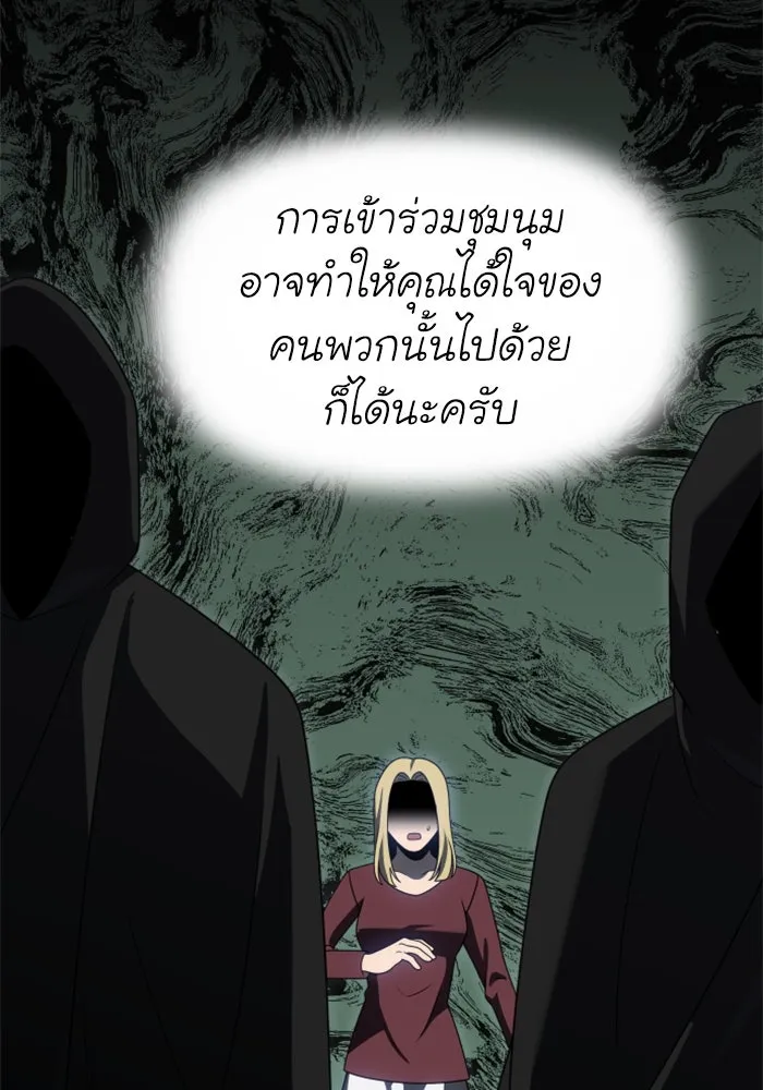 อดีตบอสหอคอย ตอนที่ 81 รูปที่ 151