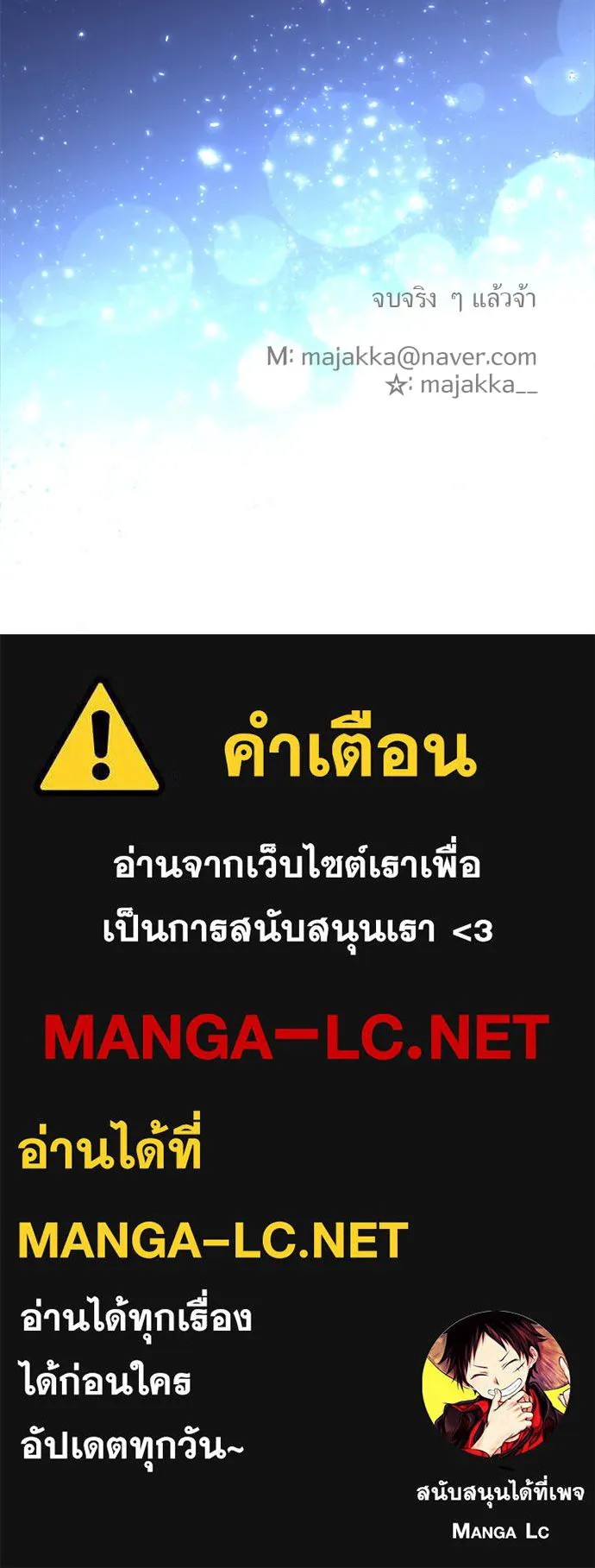 อัศวินเดลิเวอรี ตอนที่ 39 อัศวินเดลิเวอรี (ตอนจบ) รูปที่ 91