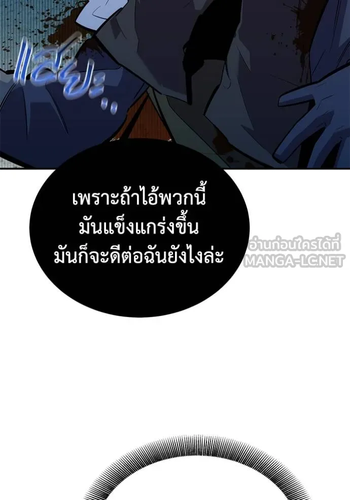 แยกร่างล่าอัตโนมัติ ตอนที่ 130 รูปที่ 61