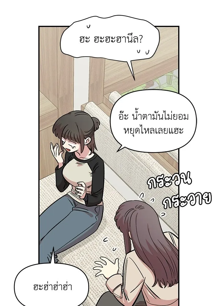 เพื่อนกันมันส์เกิน ตอนที่ 53 รูปที่ 31