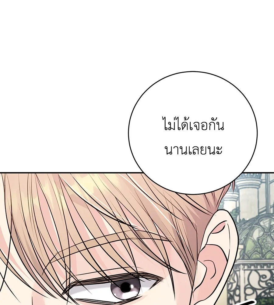 คิมหันต์นิรันดร ตอนที่ 52 รูปที่ 148