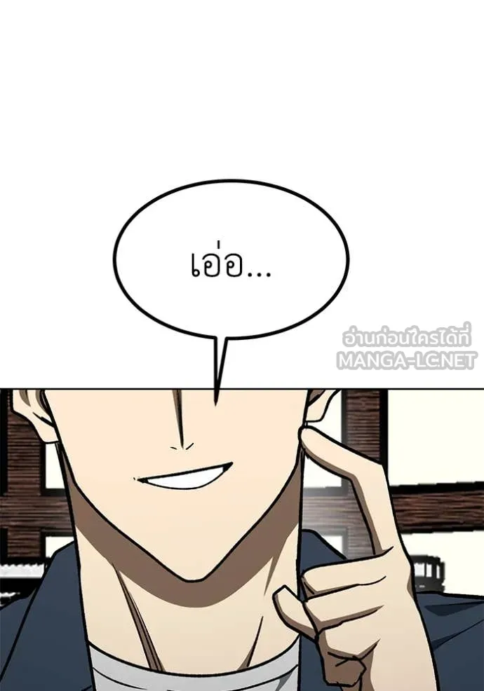 ราชาแห่งอ็อกทากอน ตอนที่ 181 รูปที่ 101