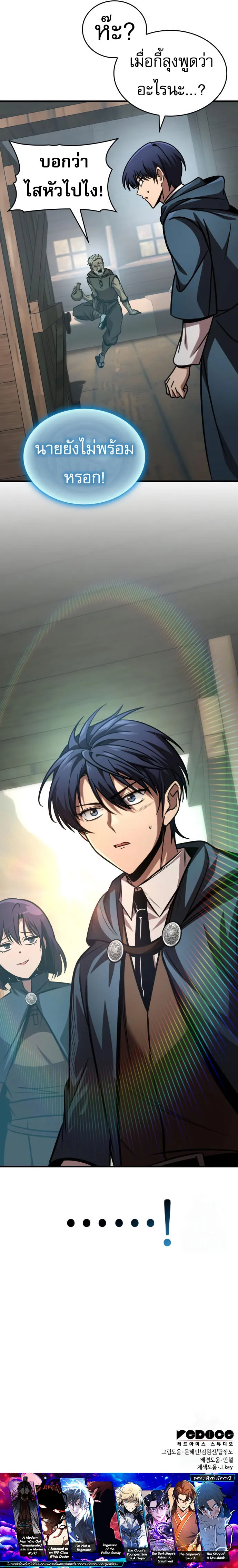 My Exclusive Tower Guide ตอนที่ ตอนที่ 64 รูปที่ 15