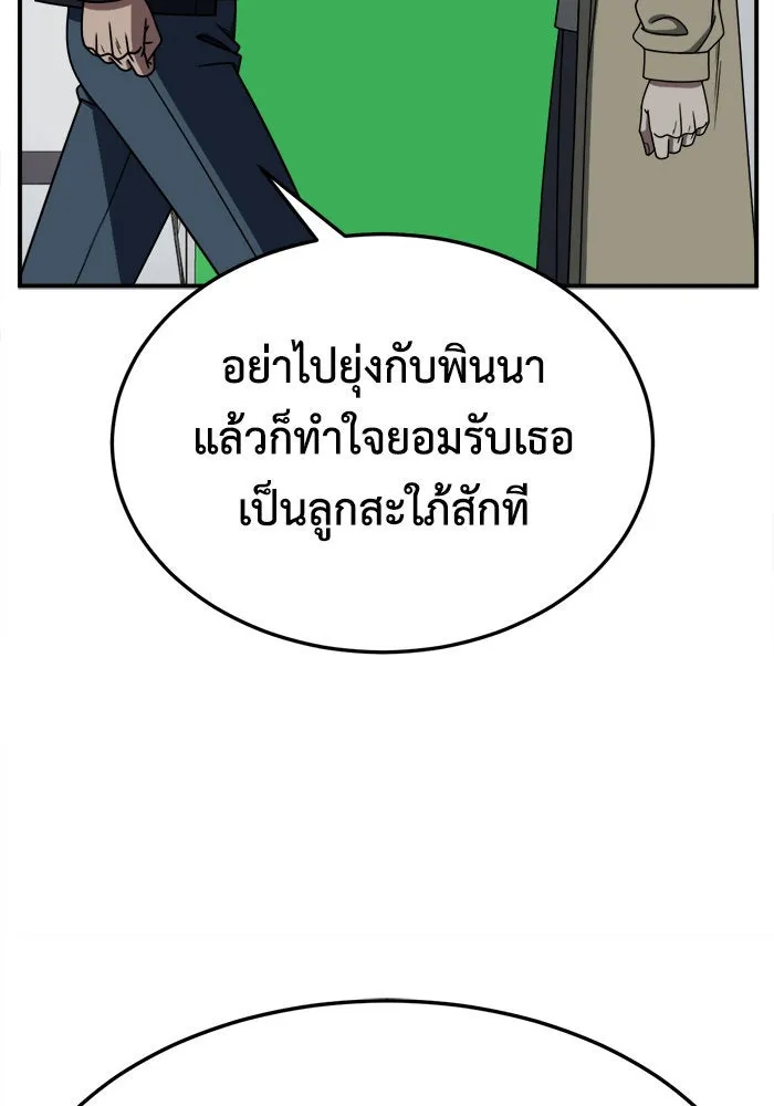 ช่วยเปลี่ยนฉันที ตอนที่ 237. ซีซัน 2 โจเยบิน 19 รูปที่ 44