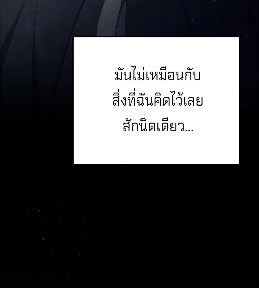 เบื้องหลังรอยยิ้มของเจ้าหญิง ตอนที่ 37 รูปที่ 173