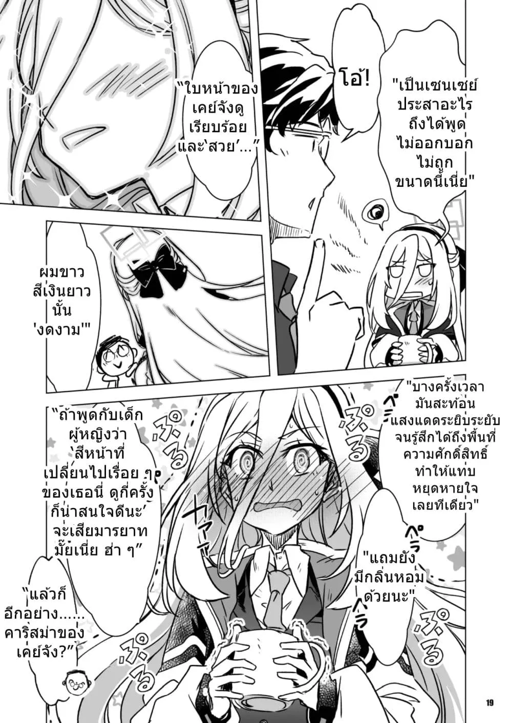 Manga-lc-com อ่านมังงะ อ่านการ์ตูน ออนไลน์ ฟรี Blue Archive Kei-chan wa kawaii igai mo iwaretai! BY synno_t ตอนที่ 1 2 3 4 5 6 7 8 9 10 11 12 13 14 ฟรี ไม่มีโฆษณา Manga-lc - อ่าน มังงะ อ่าน การ์ตูน ออนไลน์ อ่านมังงะ ฟรี