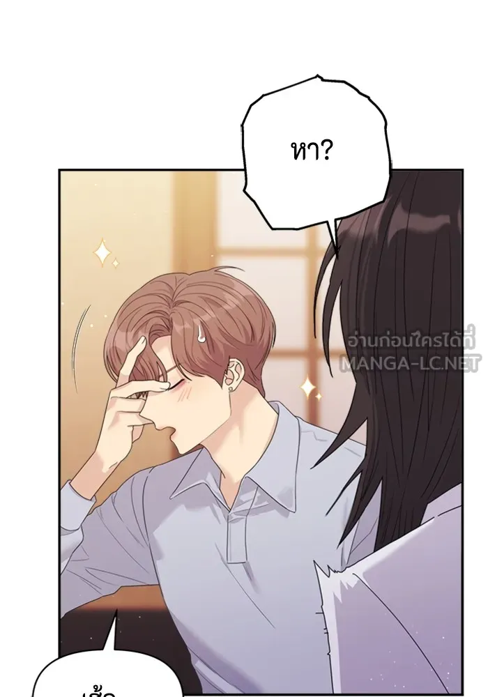 Couple Breaker ตอนที่ 57 รูปที่ 99