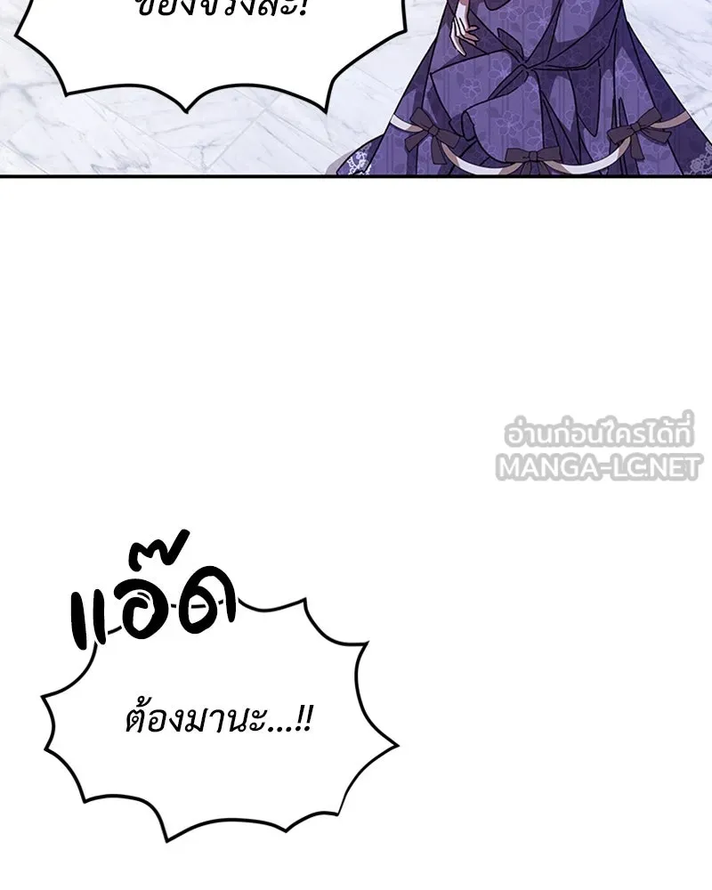 โอ้ ศัตรูที่รัก ตอนที่ 29 รูปที่ 75