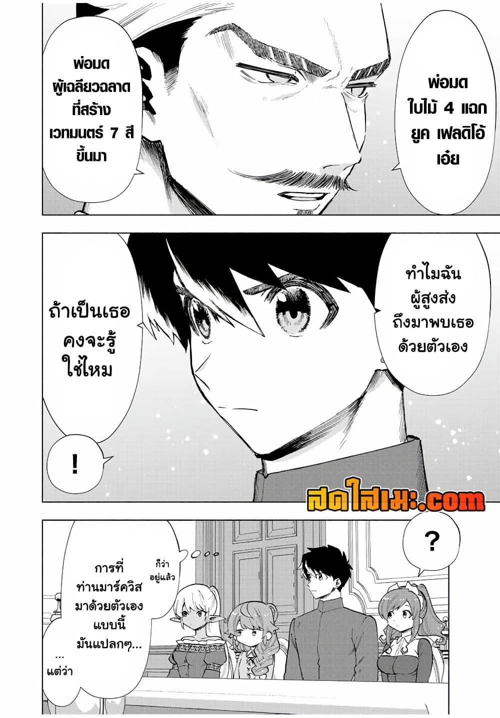 Manga-lc-com อ่านมังงะ อ่านการ์ตูน ออนไลน์ ฟรี A Rank Party wo Ridatsu Shita Ore wa, Moto Oshiego Tachi to Meikyuu Shinbu wo Mezasu ตอนที่ 1 2 3 4 5 6 7 8 9 10 11 12 13 14 ฟรี ไม่มีโฆษณา Manga-lc - อ่าน มังงะ อ่าน การ์ตูน ออนไลน์ อ่านมังงะ ฟรี