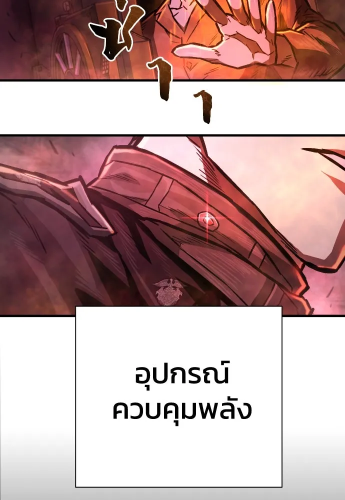 เพชฌฆาตลงทัณฑ์ ตอนที่ 5 รูปที่ 95