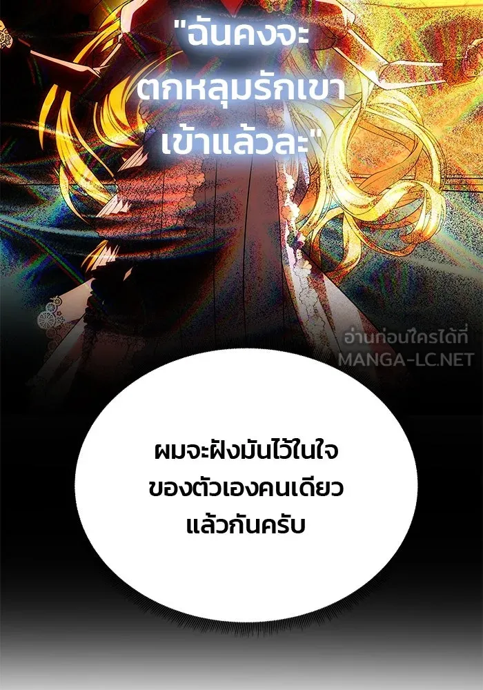 เกมรักจับสามี ตอนที่ 71 (จบซีซัน 1) รูปที่ 105