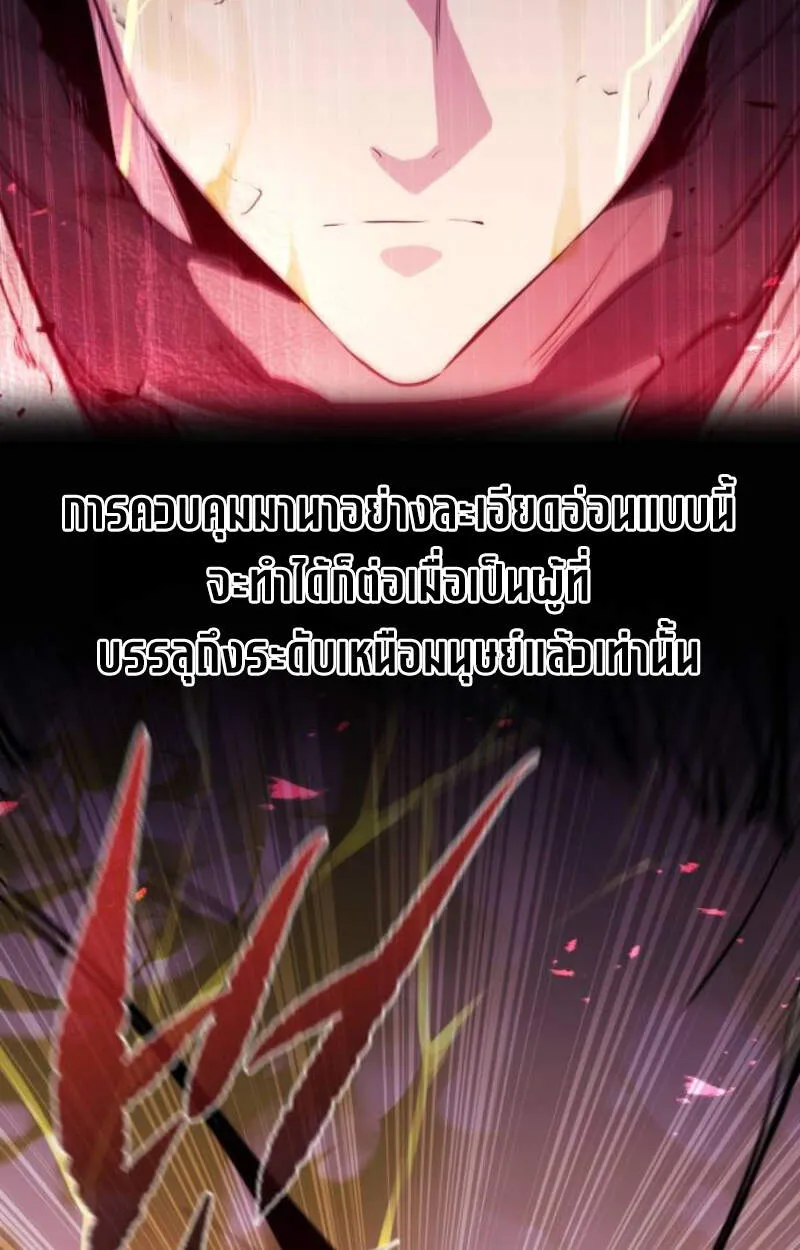 The Regressed Mercenary_s Machinations ตำนานราชาแห_งทหารร_บจ_าง ตอนที่ ตอนที่ 29 รูปที่ 74