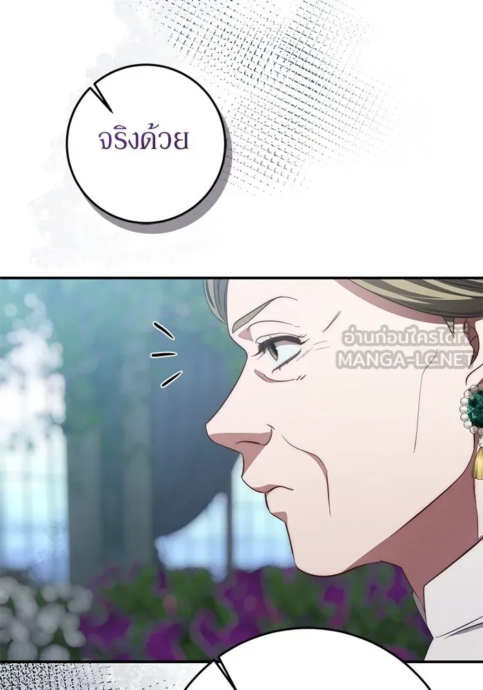 เบื้องหลังรอยยิ้มของเจ้าหญิง ตอนที่ 57 รูปที่ 99