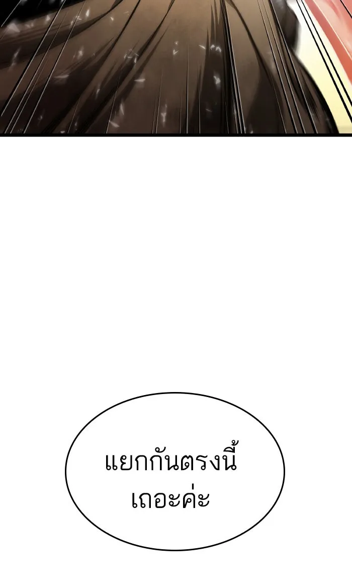 หลังวันสิ้นโลก ตอนที่ 17 รูปที่ 46