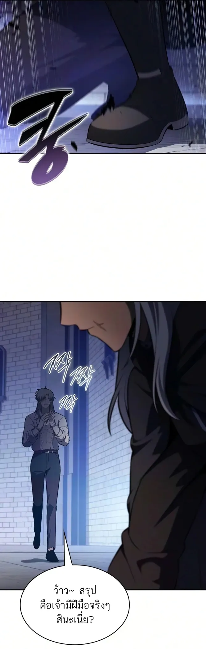 The Regressed Son of a Duke is an Assassin ตอนที่ ตอนที่ 126 รูปที่ 18