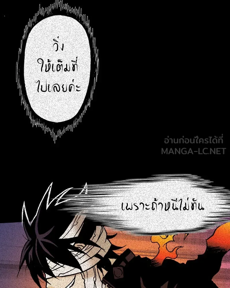 การิน BlaCX ปริศนาอาถรรพ์สีดำ ตอนที่ 31 ปราสาทผีสิงของการิน (3) รูปที่ 9