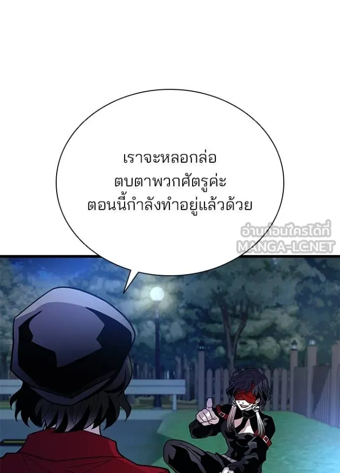 Villain to kill ตอนที่ 194 รูปที่ 138