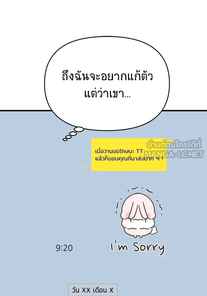 วายร้ายก็อยากมีรัก ตอนที่ 34 รูปที่ 18