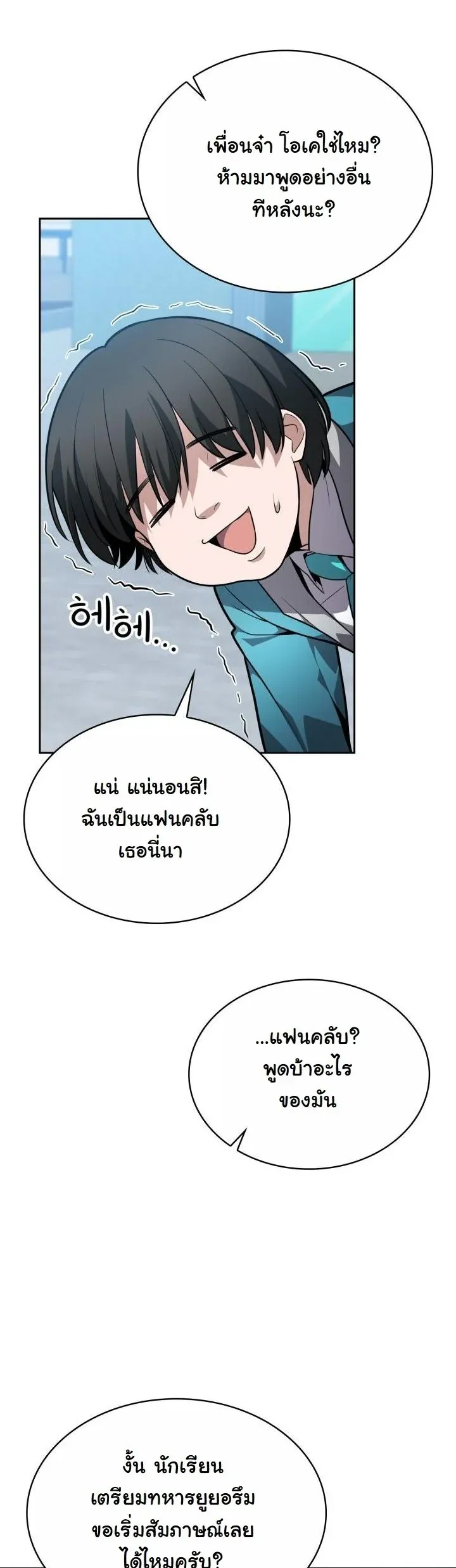 Kidnapped Dragons ด_ลล_บฉบ_บล_กพาต_วม_งกร ตอนที่ ตอนที่ 16 รูปที่ 38