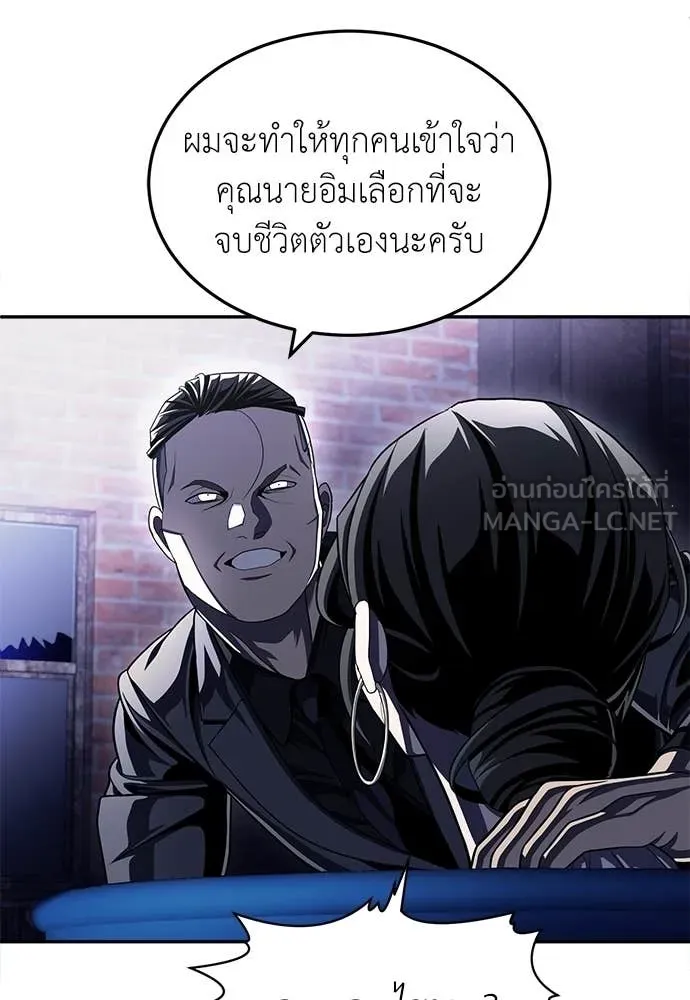 สนามเด็กล่า ตอนที่ 77 รูปที่ 28