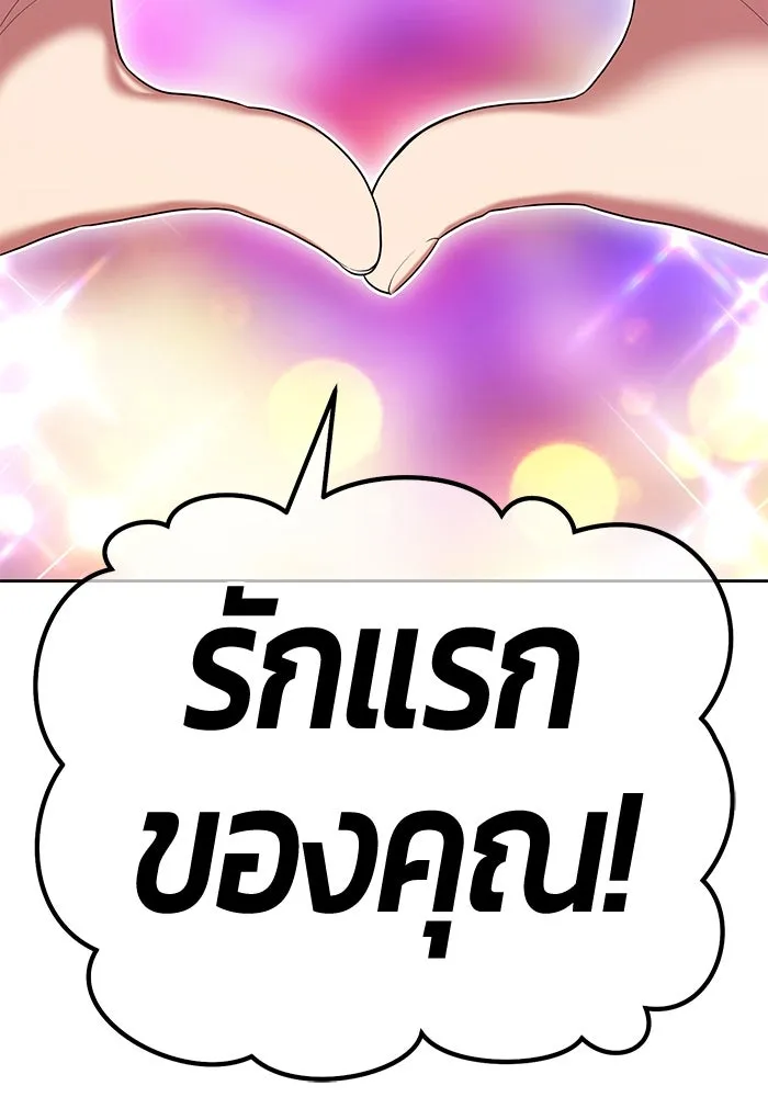 +99 ท่อนไม้พร้อมบวก ตอนที่ 1 ล็อกอิน (1) รูปที่ 43