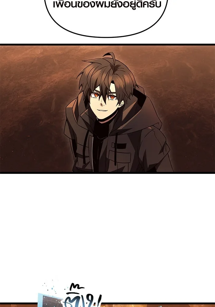 พลิกชะตาคว้าไอเทมระดับเทพ ตอนที่ 71 รูปที่ 65