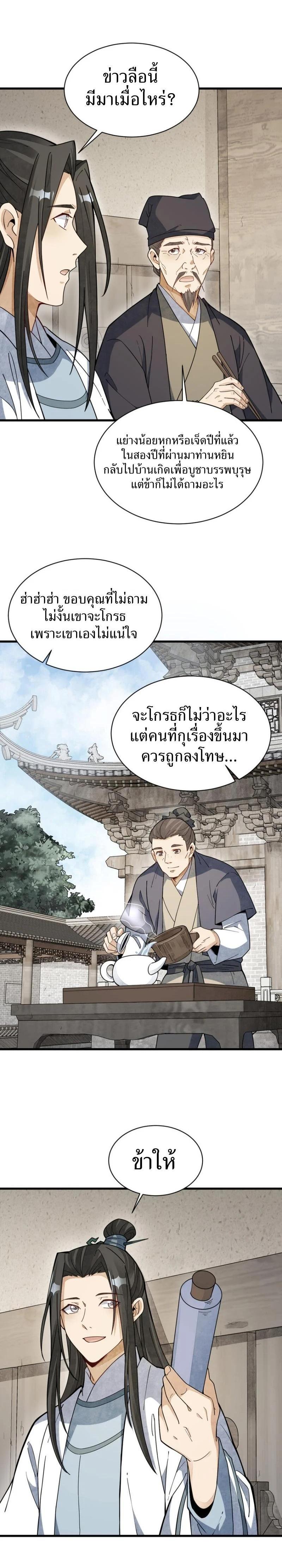 Manga-lc-com อ่านมังงะ อ่านการ์ตูน ออนไลน์ ฟรี Lan Ke Qi Yuan ตอนที่ 1 2 3 4 5 6 7 8 9 10 11 12 13 14 ฟรี ไม่มีโฆษณา Manga-lc - อ่าน มังงะ อ่าน การ์ตูน ออนไลน์ อ่านมังงะ ฟรี