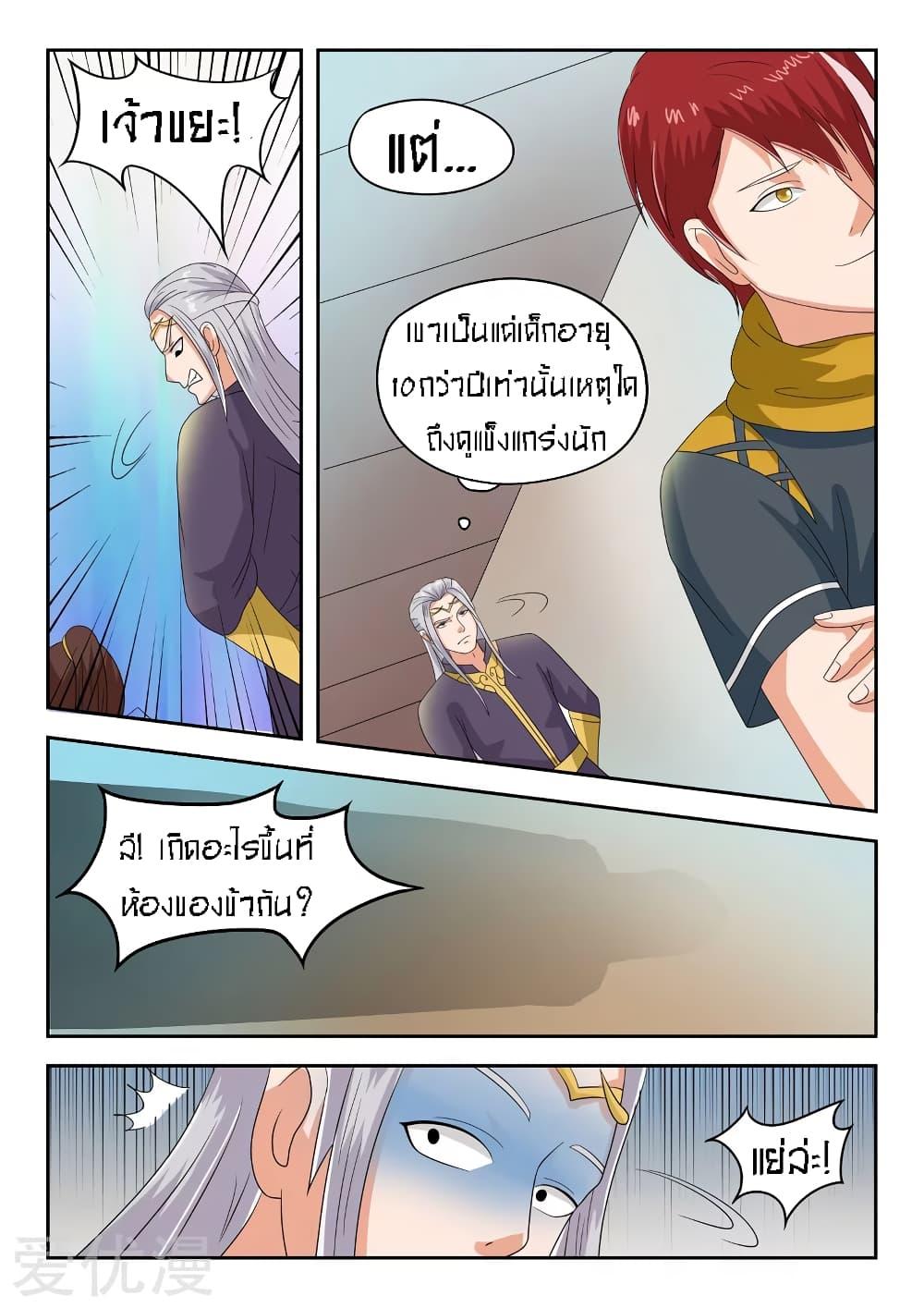 Manga-lc-com อ่านมังงะ อ่านการ์ตูน ออนไลน์ ฟรี Martial Master ตอนที่ 1 2 3 4 5 6 7 8 9 10 11 12 13 14 ฟรี ไม่มีโฆษณา Manga-lc - อ่าน มังงะ อ่าน การ์ตูน ออนไลน์ อ่านมังงะ ฟรี