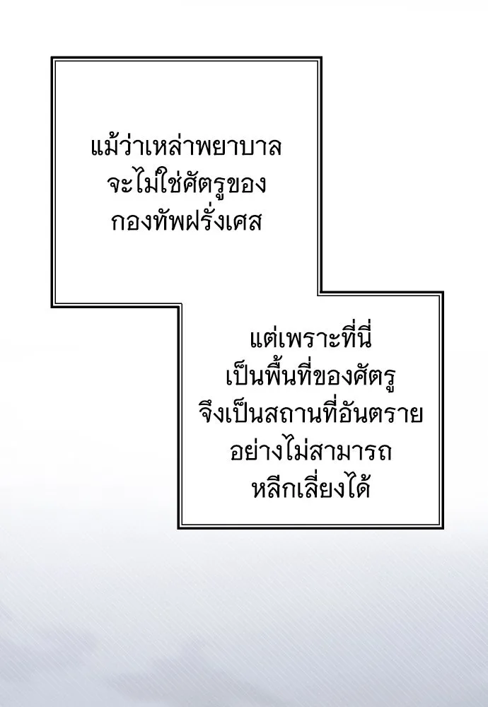 จำเลยหัวใจ ตอนที่ 50 รูปที่ 133