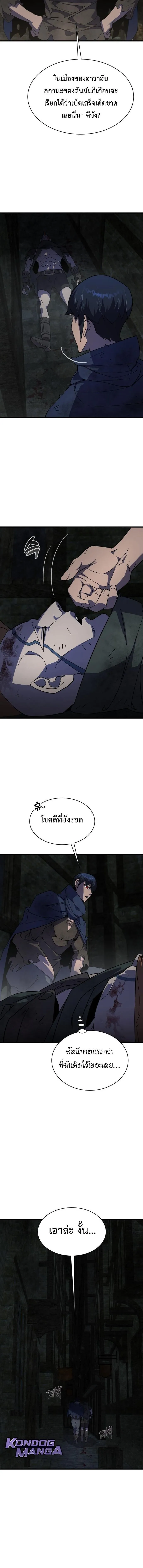 The Genius Mage Who Uses His Fists จอมเวทย_หม_ดส_ง ตอนที่ ตอนที่ 28 รูปที่ 3