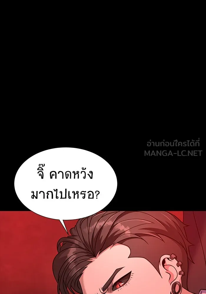 เพลเยอร์นักกินเหล็ก ตอนที่ 28 รูปที่ 114