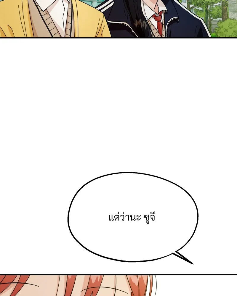 Pyramid Game เกมพีระมิด ตอนที่ 31 รูปที่ 26