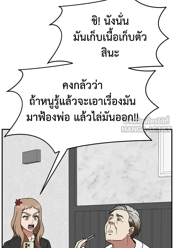 ช่วยเปลี่ยนฉันที ตอนที่ 317. ซีซัน 3 ฮยอนยอจู 12 รูปที่ 21