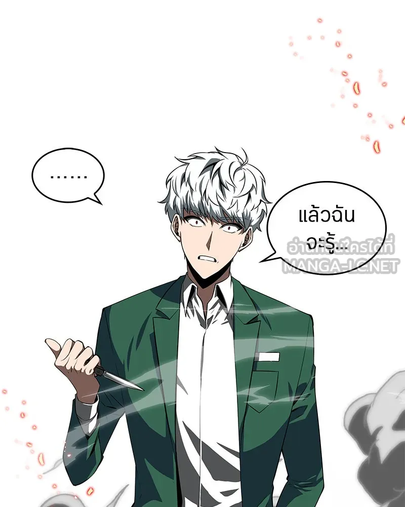 Omniscient Reader อ่านชะตาวันสิ้นโลก ตอนที่ 01 เริ่มบริการเก็บค่าธรรมเนียม (5 รูปที่ 111