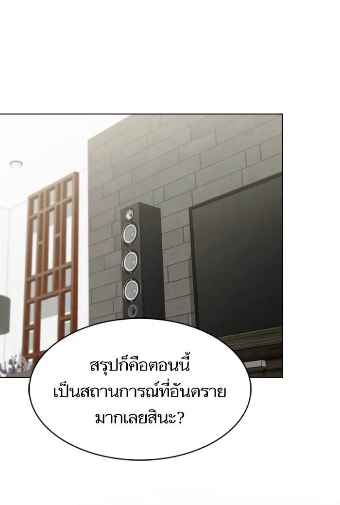 ผู้เล่นขั้นเทพแห่งหอคอยฝึกสอน ตอนที่ 121 รูปที่ 64