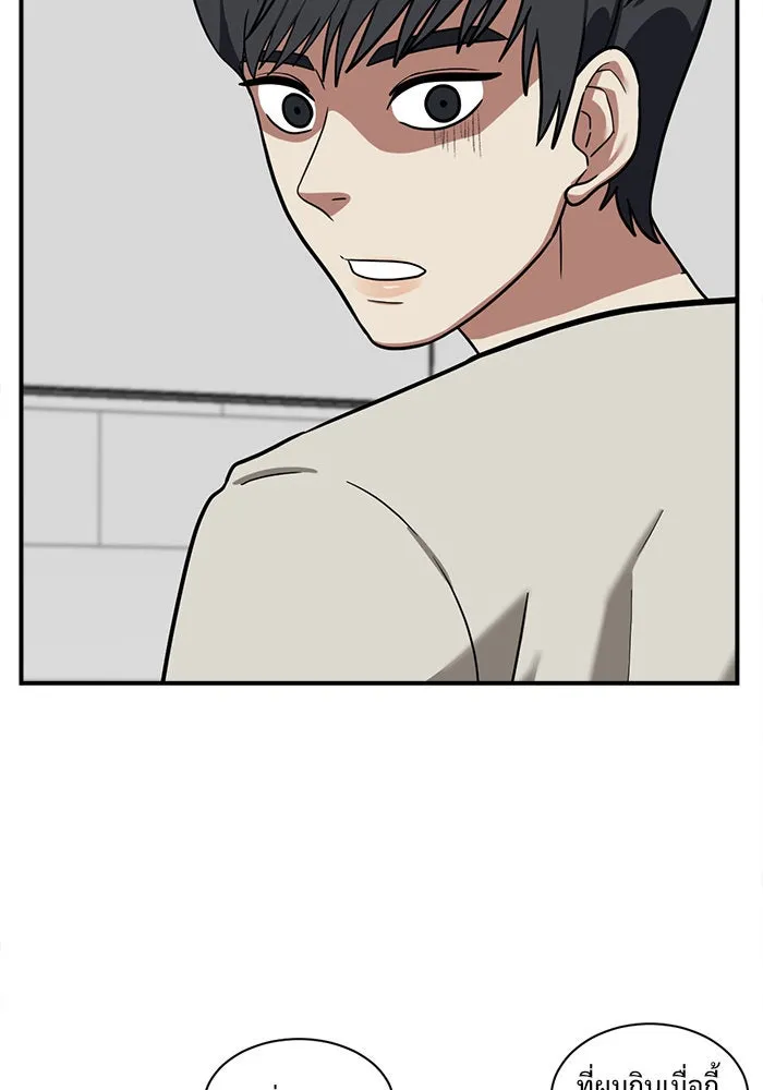 ช่วยเปลี่ยนฉันที ตอนที่ 52. ยอมินซอ 2 รูปที่ 13