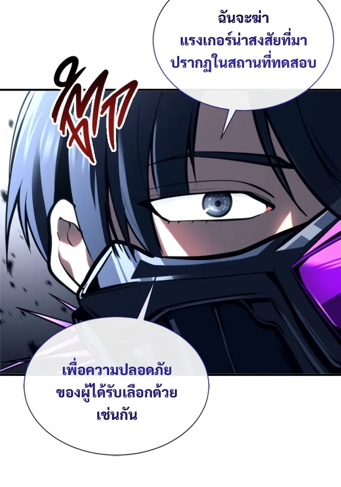 อูเร็ค มาซิโน่ ตอนที่ 23 กลิ่นเหม็นของอัญมณีเน่า รูปที่ 130