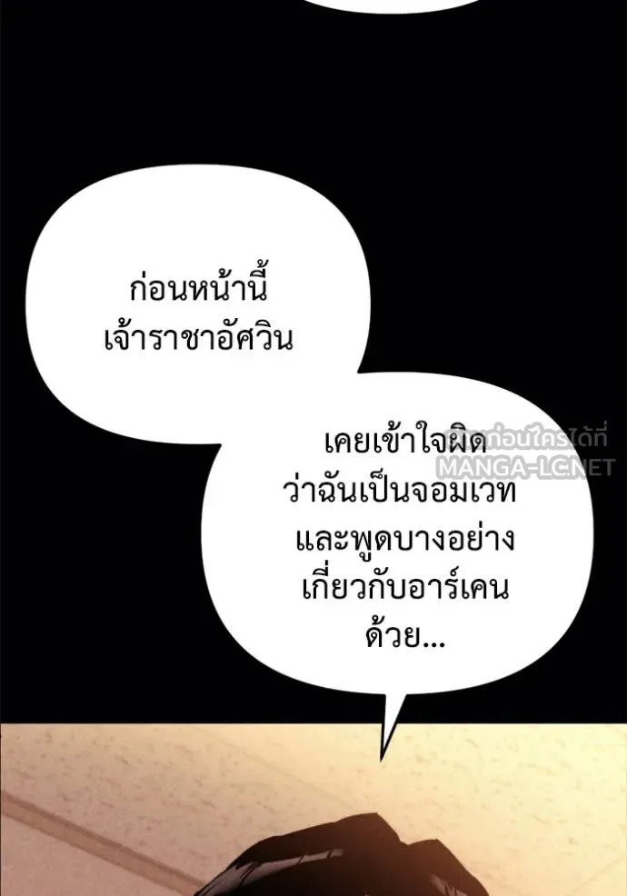 โกดังลับหลังโลกแตก ตอนที่ 38 รูปที่ 6