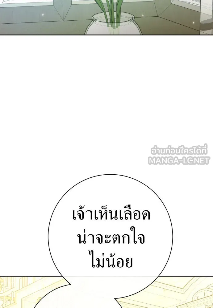 ชิงชีวิตพลิกลิขิตชะตา ตอนที่ 206. ดวงตะวันของข้า(2) รูปที่ 93