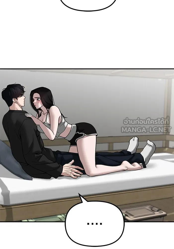 เลวฟาดเลว ตอนที่ 93 รูปที่ 129