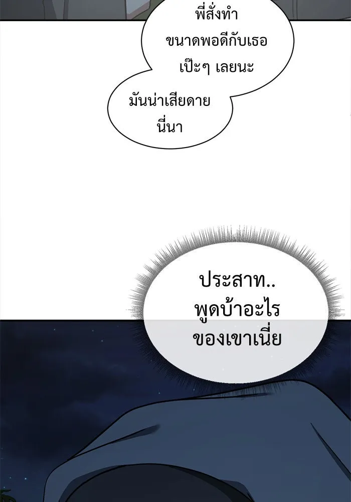 ช่วยเปลี่ยนฉันที ตอนที่ 57. ยอมินซอ 7 รูปที่ 64