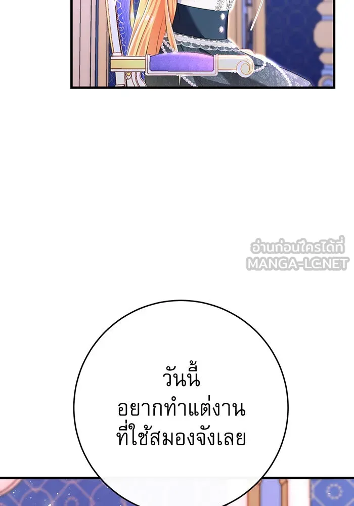 นางร้ายที่ไหนจะมีคุณธรรม ตอนที่ 99 รูปที่ 99