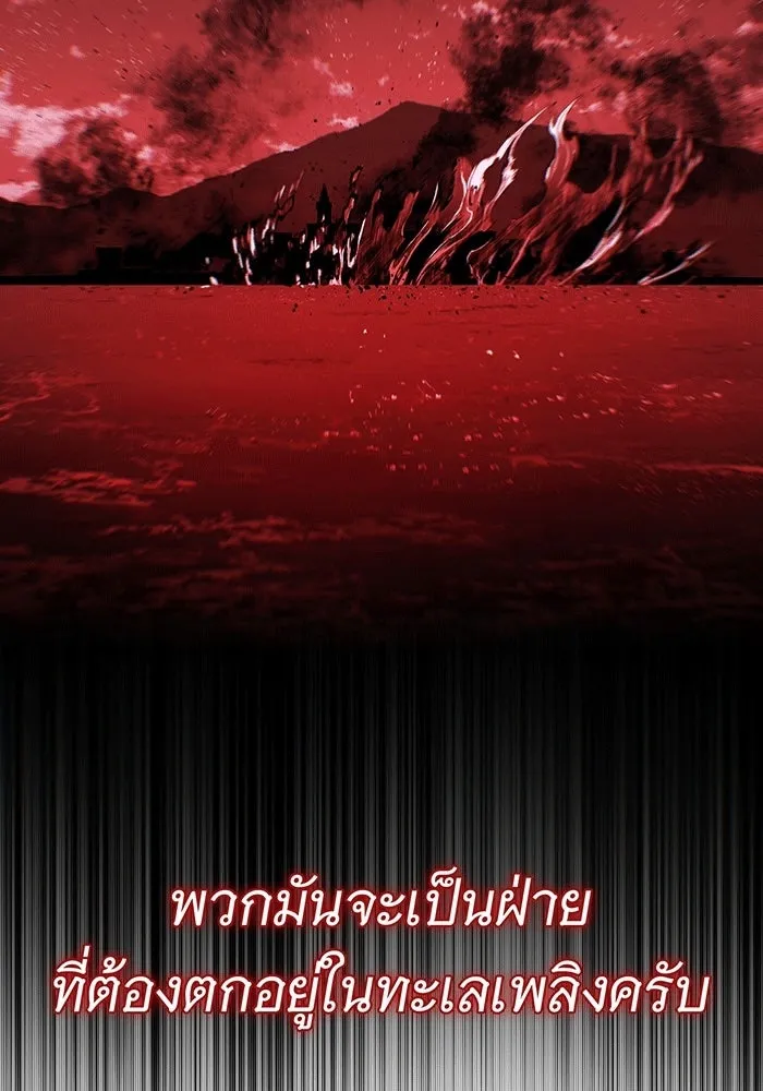 จอมเวทเกิดใหม่ในรอบ 66666 ปี ตอนที่ 137 รูปที่ 88