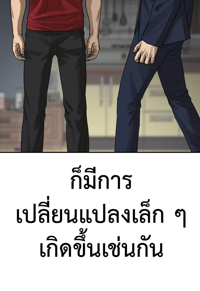 Y2K ตอนที่ 53 รูปที่ 209