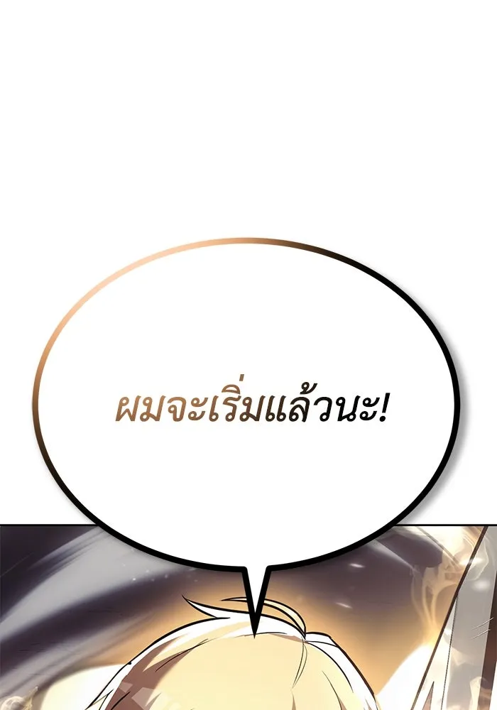 ชีวิตพลิกผันของลอร์ดผู้เกียจคร้าน ตอนที่ 54 วิธีควบคุมเจตจำนง รูปที่ 131