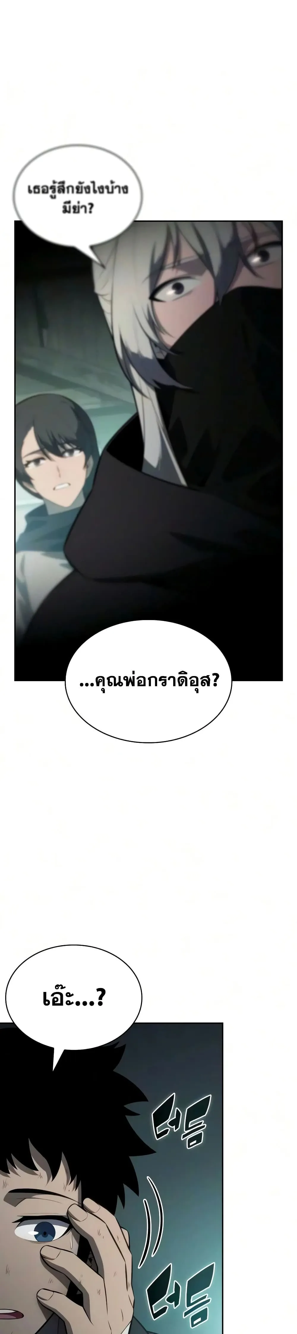 Manga-lc-com อ่านมังงะ อ่านการ์ตูน ออนไลน์ ฟรี The Regressed Son of a Duke is an Assassin – ลูกชายคนเล็กของ ตอนที่ 1 2 3 4 5 6 7 8 9 10 11 12 13 14 ฟรี ไม่มีโฆษณา Manga-lc - อ่าน มังงะ อ่าน การ์ตูน ออนไลน์ อ่านมังงะ ฟรี