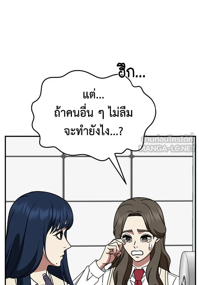 ช่วยเปลี่ยนฉันที ตอนที่ 253. ซีซัน 2 รูปที่ 6