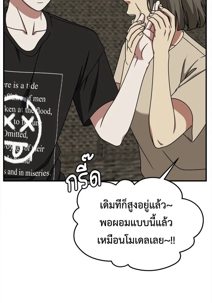 ช่วยเปลี่ยนฉันที ตอนที่ 212. ซีซัน 2 แบคซูยง 4 รูปที่ 109