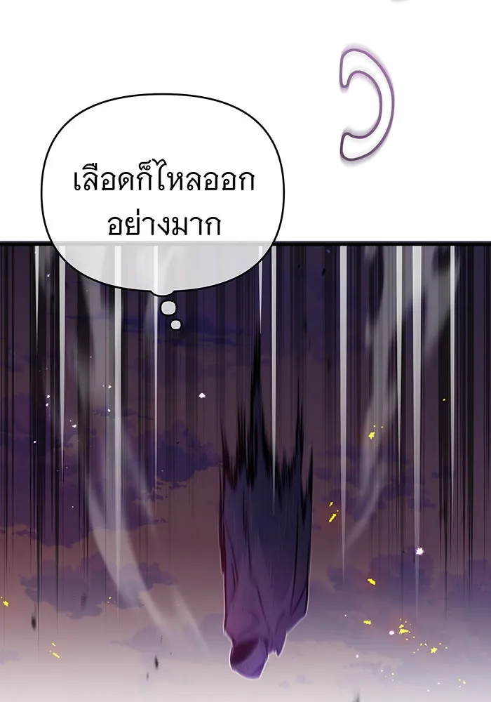 จอมเวทเกิดใหม่ในรอบ 66666 ปี ตอนที่ 51 รูปที่ 41